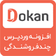 26697 Dokan small 1 | فایلی مارکت