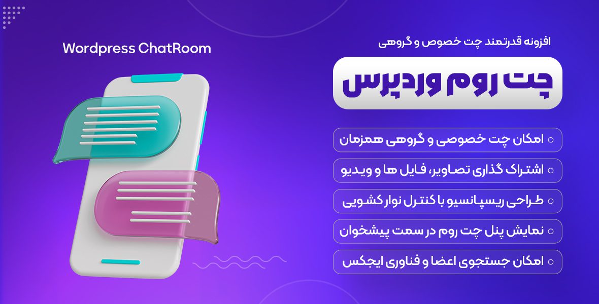 ChatRoomCover | فایلی مارکت