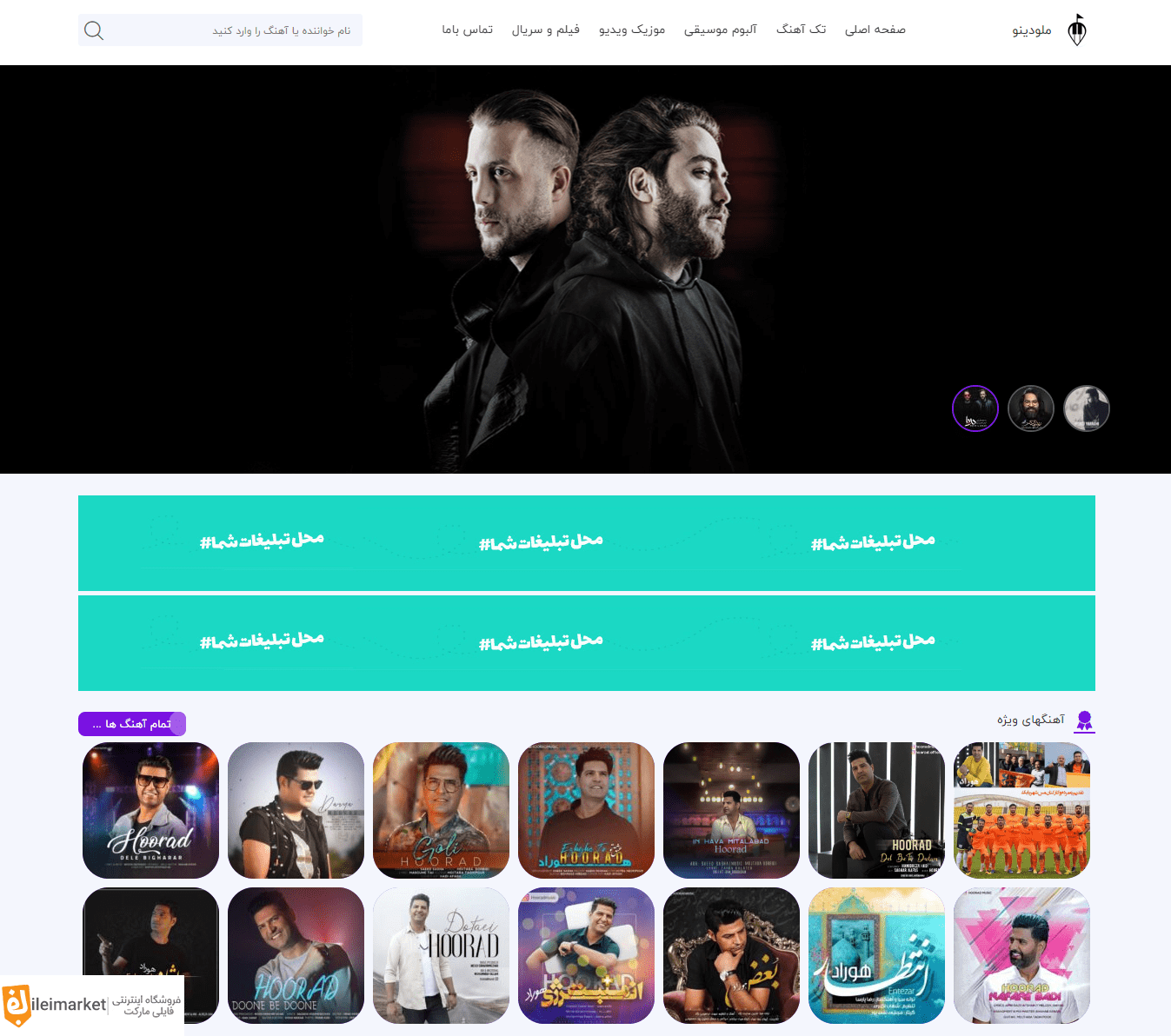 قالب ملودینو - پوسته دانلود موزیک وردپرس