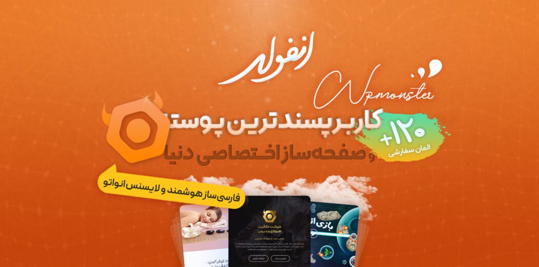 قالب انفولد
