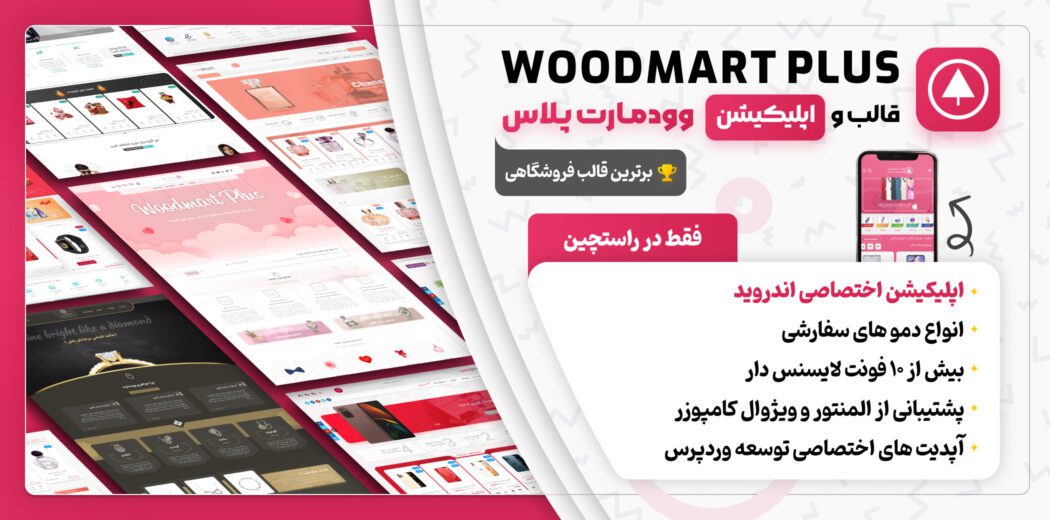 c900617fa1733d89de2ca40c04887f46e1fe73e5327c7d 1050x520 1 | فایلی مارکت