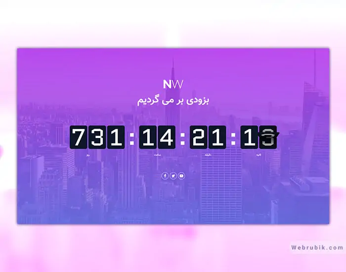 comingsoon 15webrubikcom | فایلی مارکت