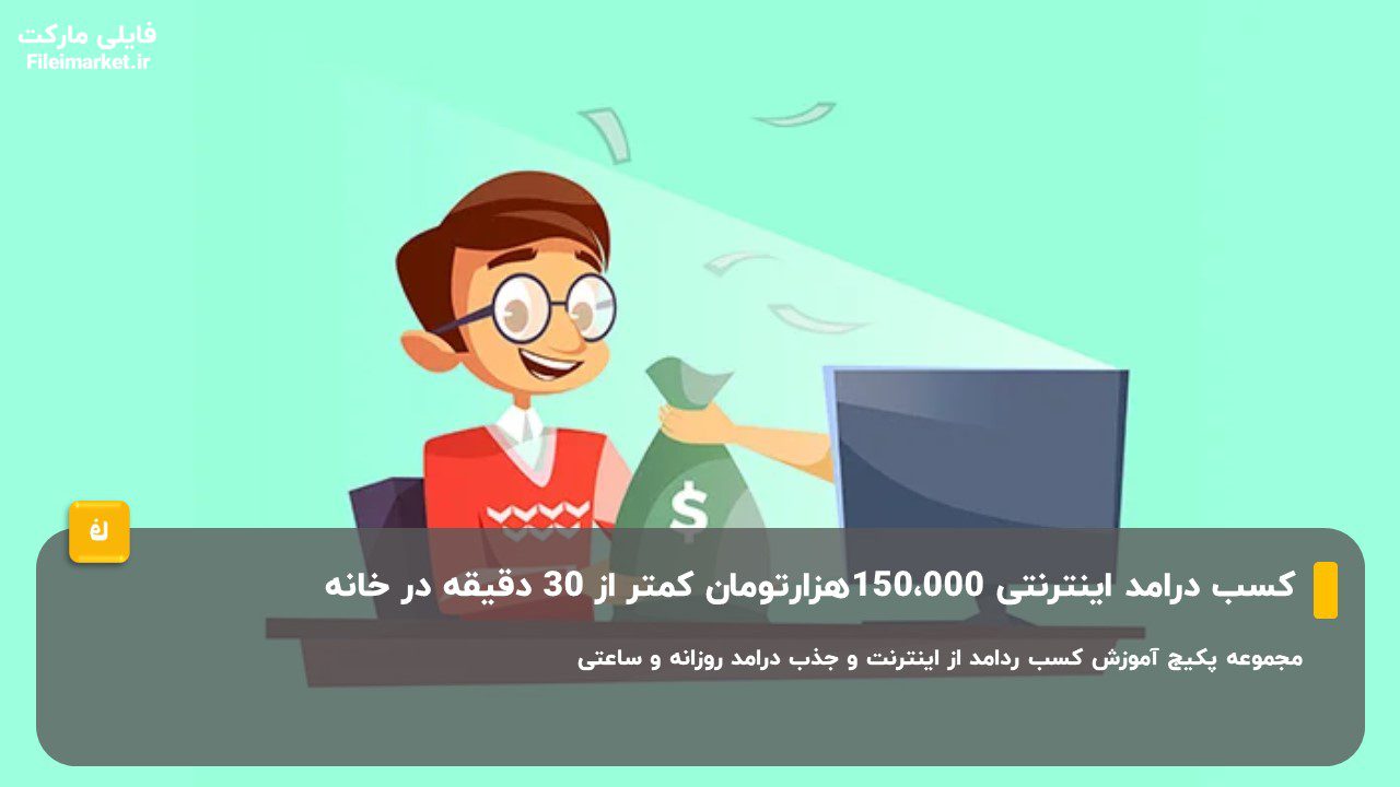 tamnyl 1 | فایلی مارکت