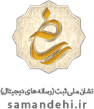 samandehi 1 | فایلی مارکت