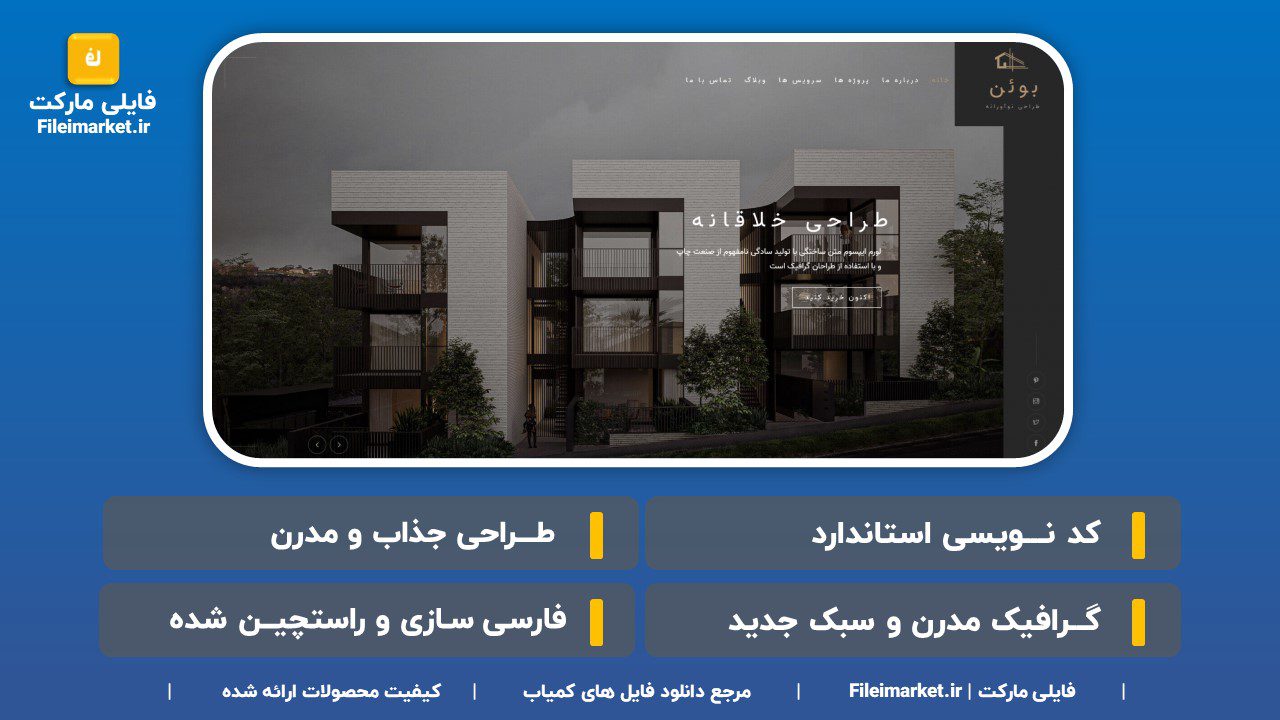 Decoration Corporate HTML Template | فایلی مارکت