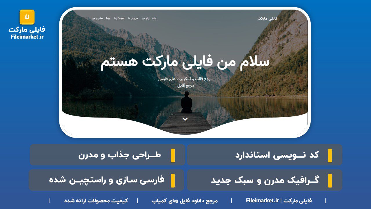 قالب HTML رزومه