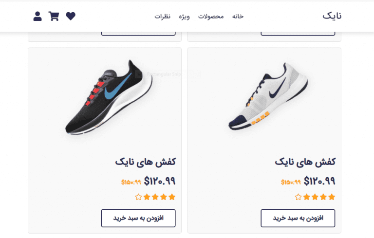 قالب HTML فروشگاهی