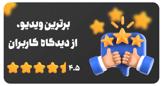 fave video525 | فایلی مارکت